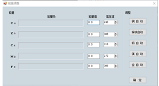 博暉創(chuàng)新原子吸收光譜儀軟件交互及界面設(shè)計-原型