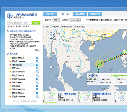中央氣象臺臺風預(yù)報系統(tǒng)界面設(shè)計