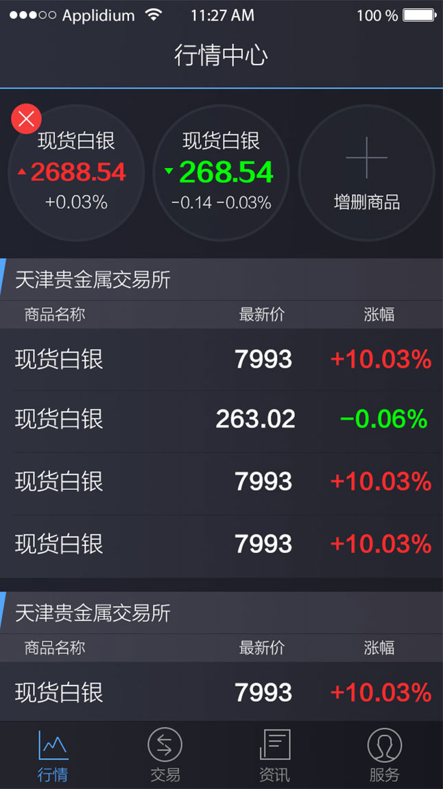 手機(jī)端界面設(shè)計-主頁設(shè)計后