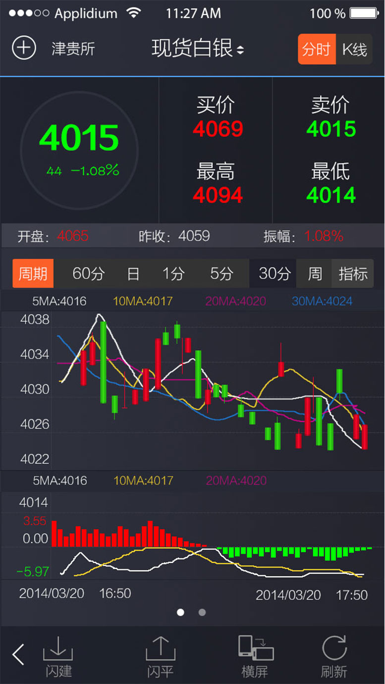 手機(jī)端界面設(shè)計06