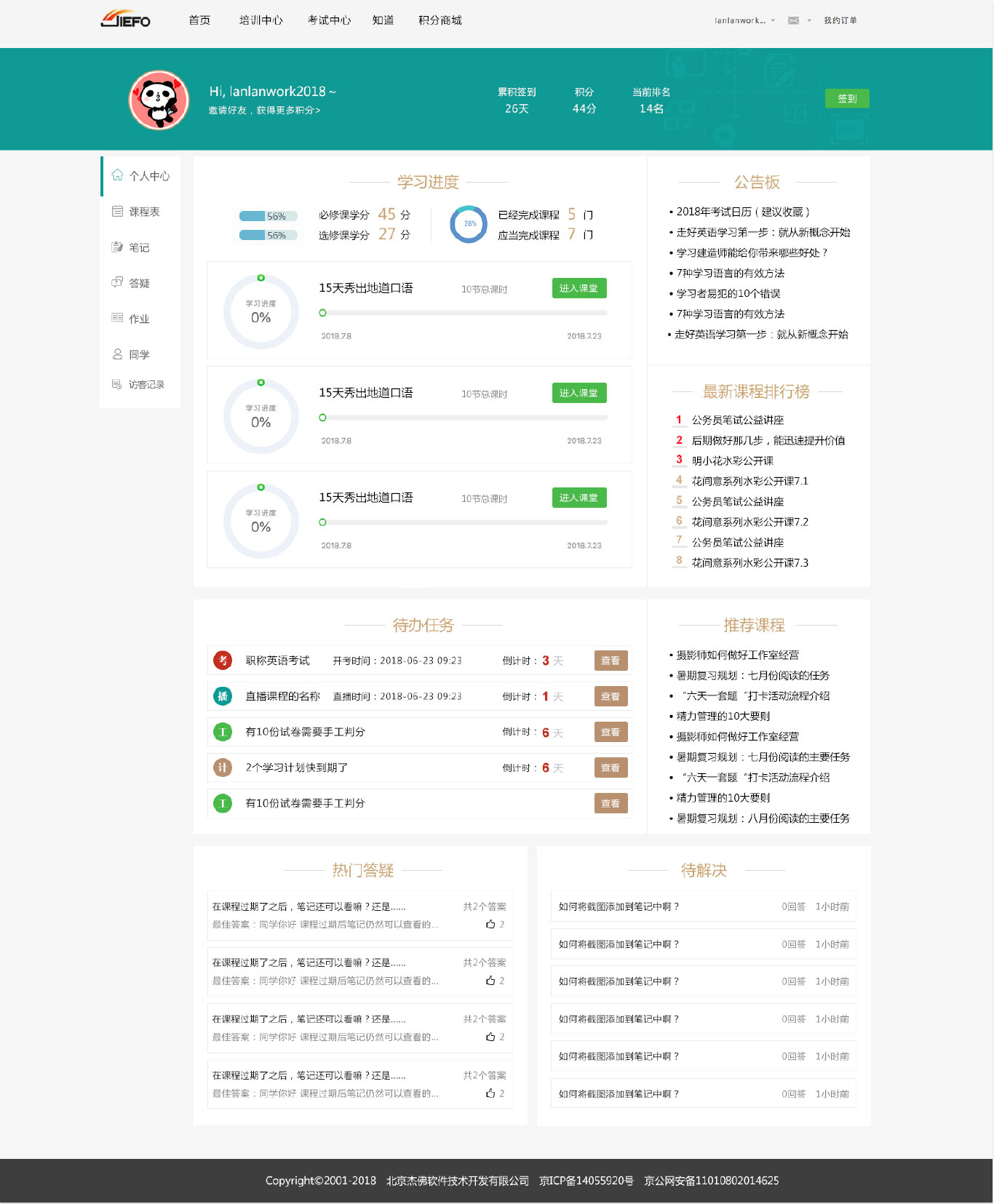 四個首頁設計提案-1