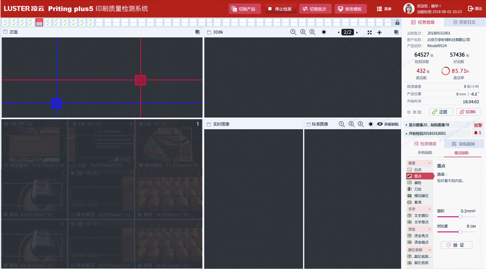 北京凌云光子投資控股有限責(zé)任公司-主頁(yè)-設(shè)計(jì)后