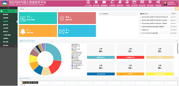 云圖克拉瑪依市自然資源政務平臺-原型