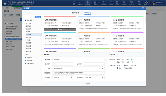 云圖GIS界面設計