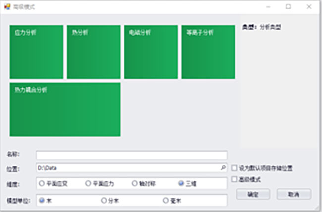 新增項(xiàng)目彈窗設(shè)計原型