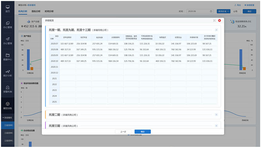 中節(jié)能現(xiàn)金流抗壓測試軟件交互及界面設計-藍藍設計