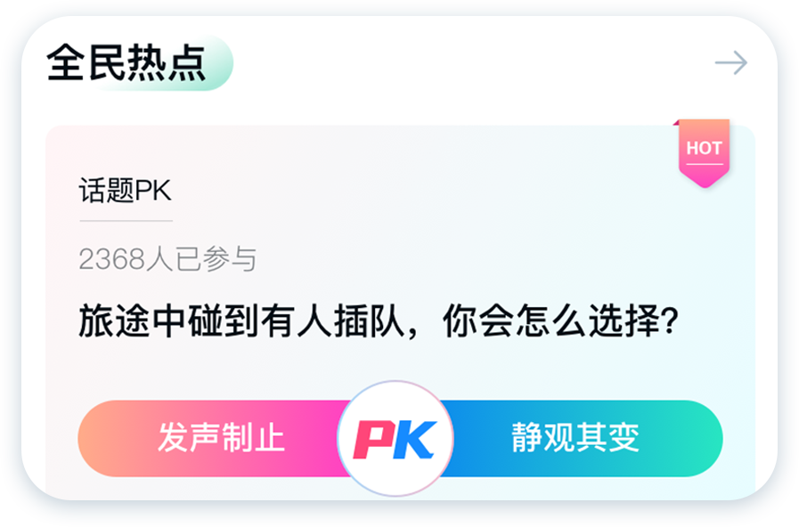 民生銀行信用卡全民生活A(yù)PP「精選」界面改版設(shè)計(jì)-首頁