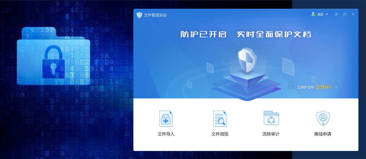 中科院應用安全云防護客戶端軟件界面設計及QT開發(fā) 