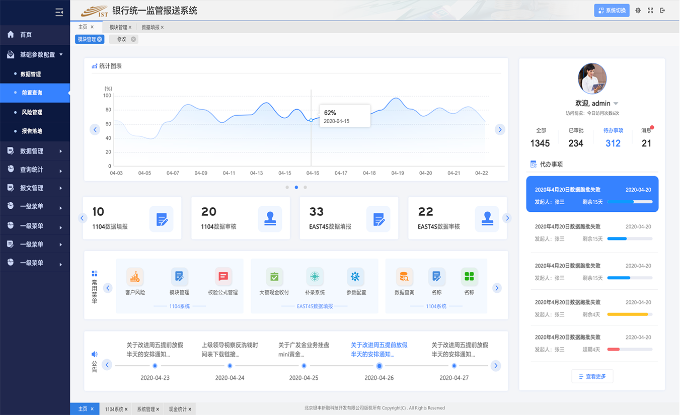 財(cái)政銀行界面設(shè)計(jì)