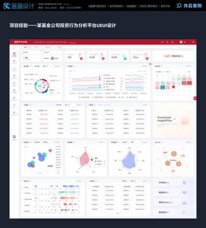 UI設(shè)計(jì)一般應(yīng)用在哪些領(lǐng)域