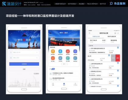 APP 界面設(shè)計