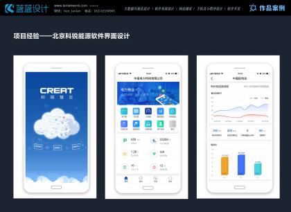 手機(jī)界面設(shè)計