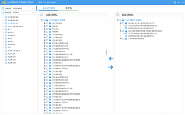 龍圖財政辦公平臺UI界面設計及咨詢