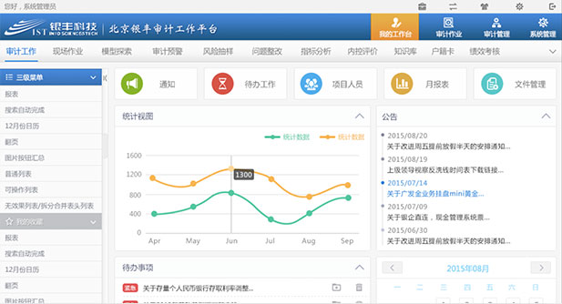 銀豐新融審計(jì)監(jiān)控管理平臺(tái)銀豐審計(jì)反洗錢平臺(tái)設(shè)計(jì)